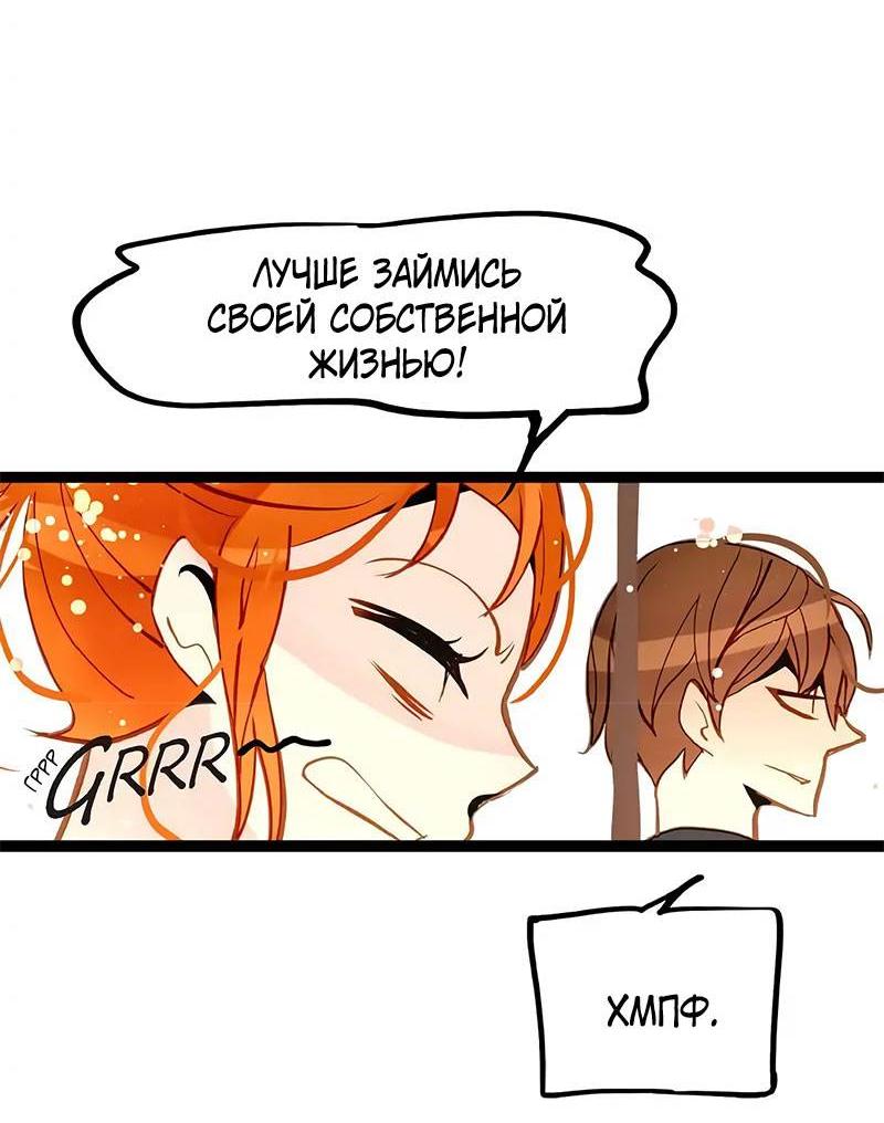 Манга Красная луна синей змеи - Глава 86 Страница 27