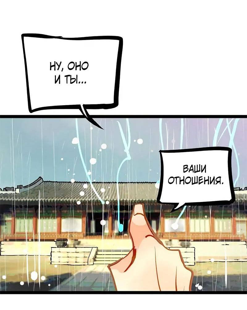 Манга Красная луна синей змеи - Глава 86 Страница 17