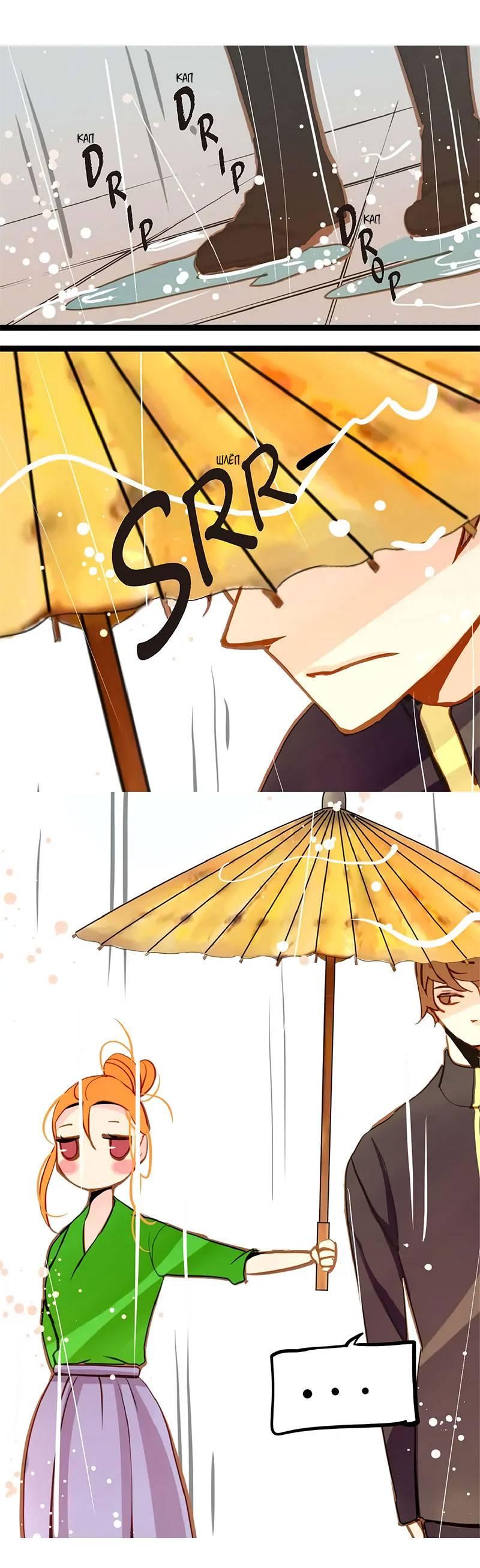 Манга Красная луна синей змеи - Глава 86 Страница 12