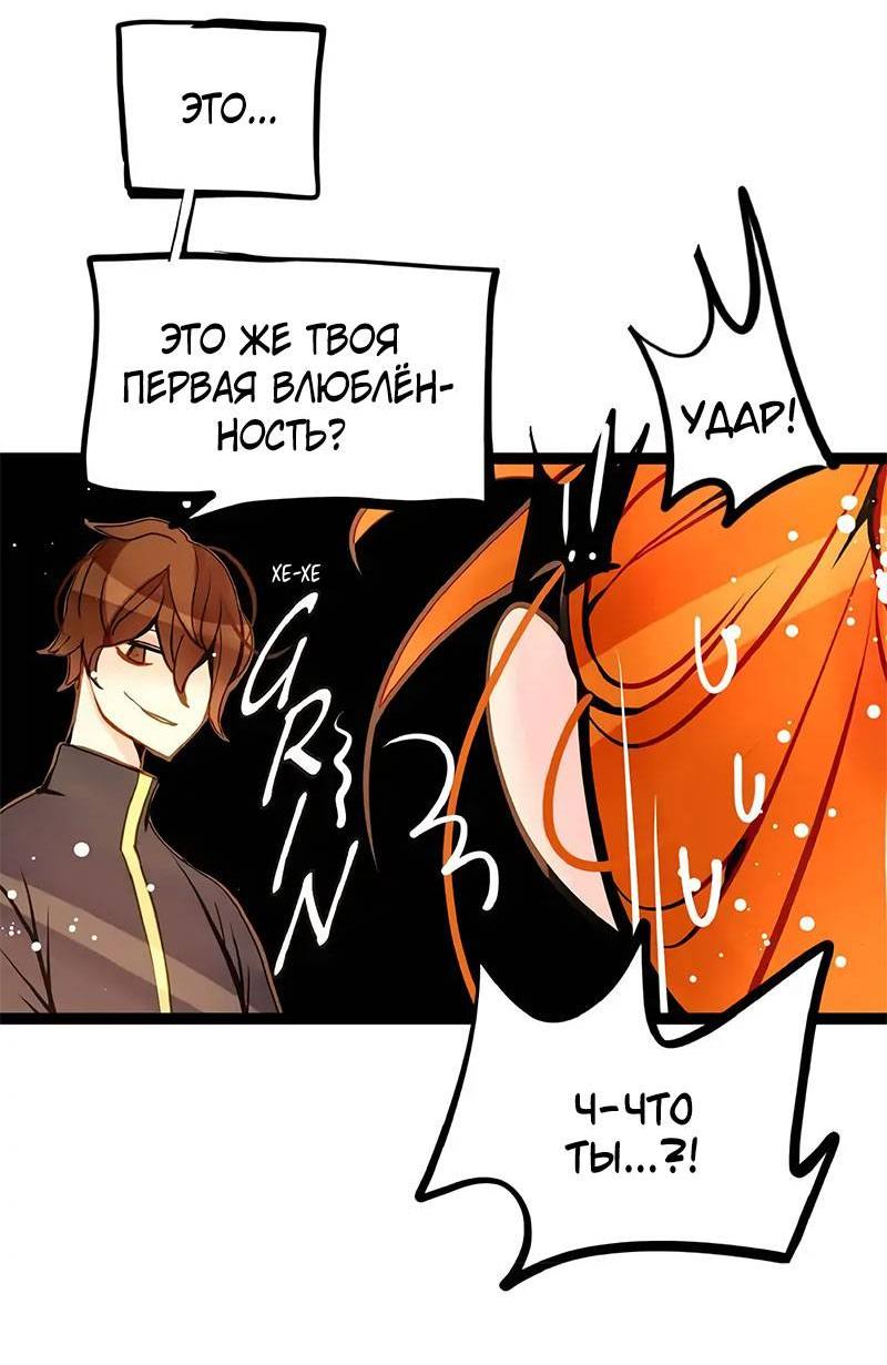 Манга Красная луна синей змеи - Глава 86 Страница 25