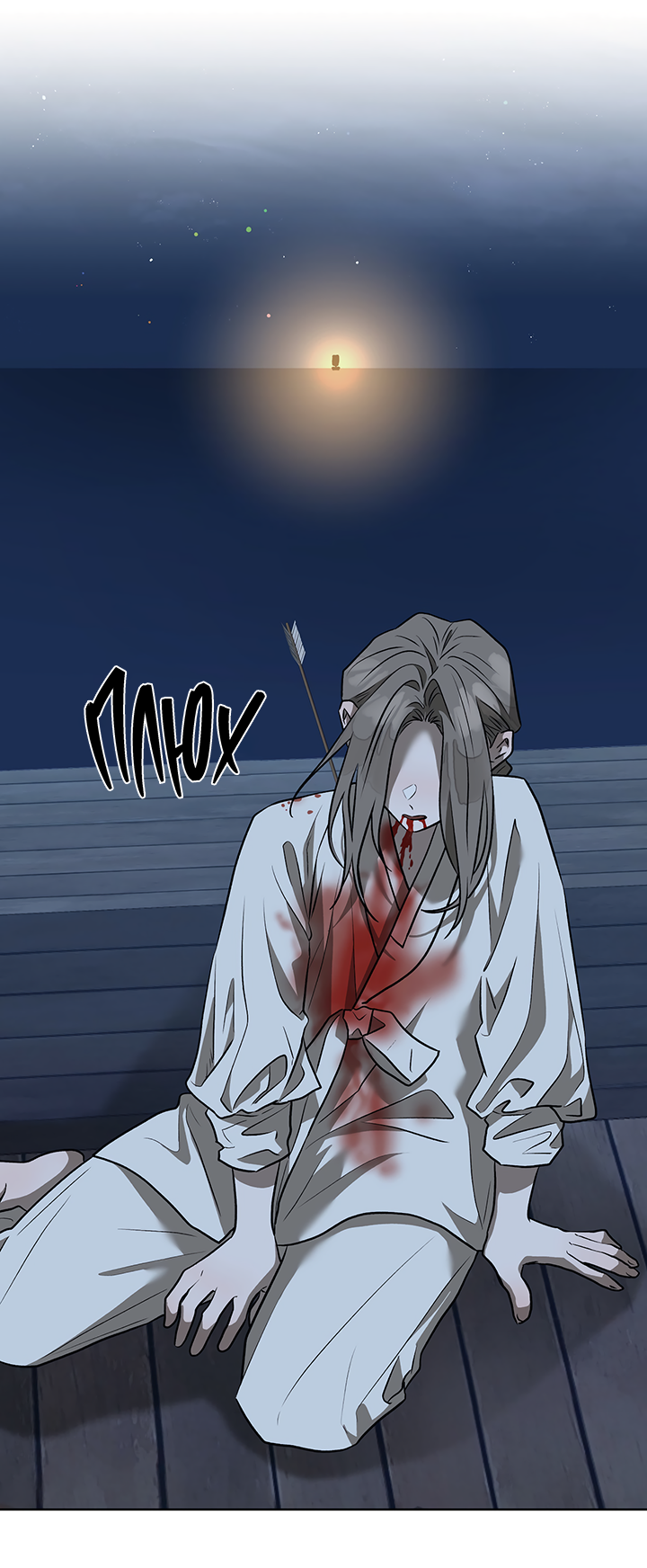 Манга Можно ли поймать русала на удочку? - Глава 21 Страница 2