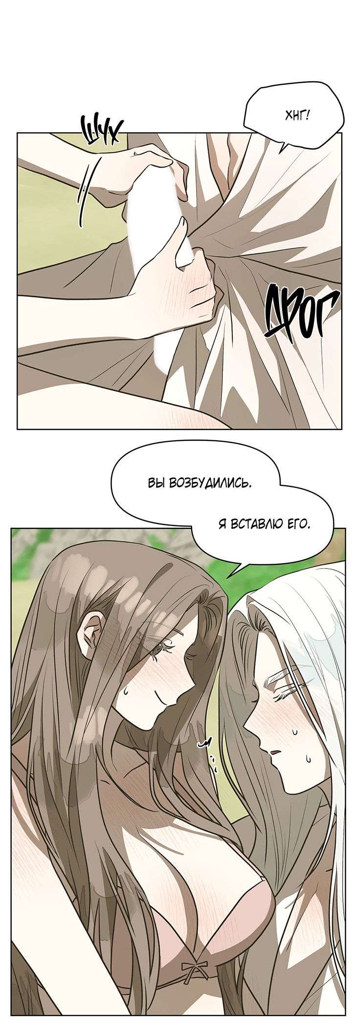 Манга Можно ли поймать русала на удочку? - Глава 21 Страница 49