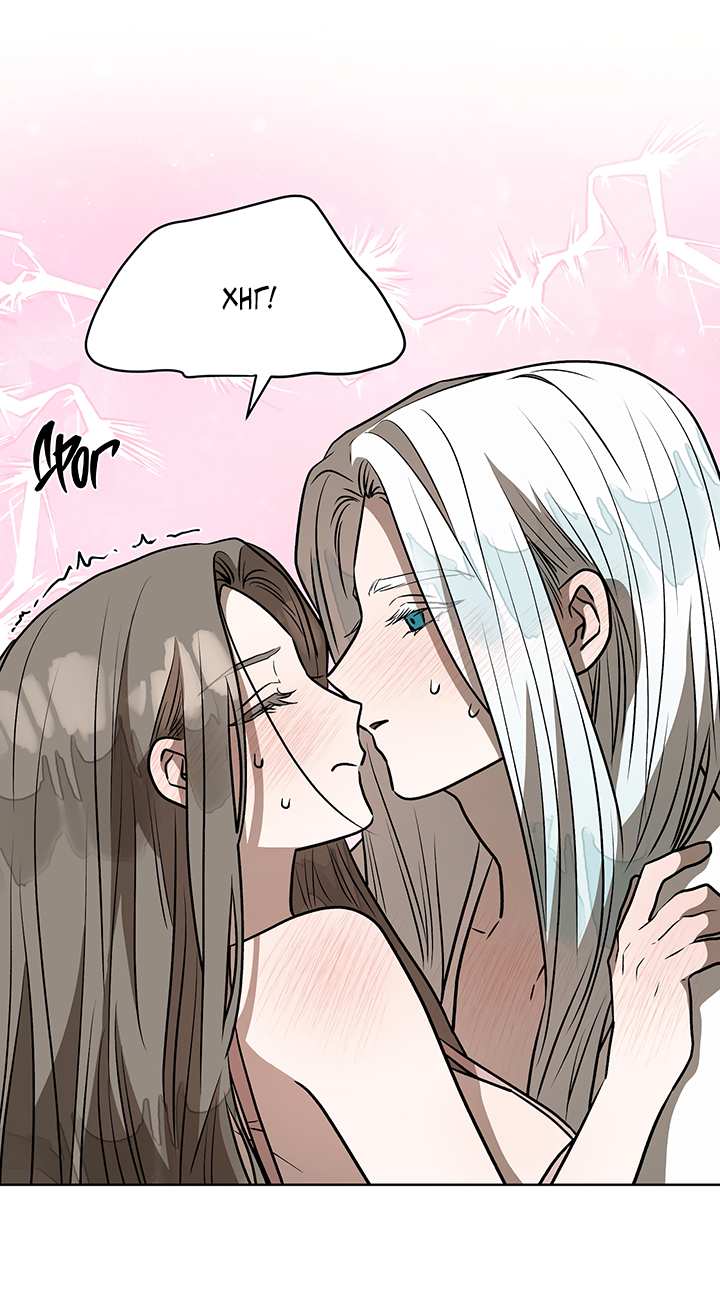 Манга Можно ли поймать русала на удочку? - Глава 21 Страница 51