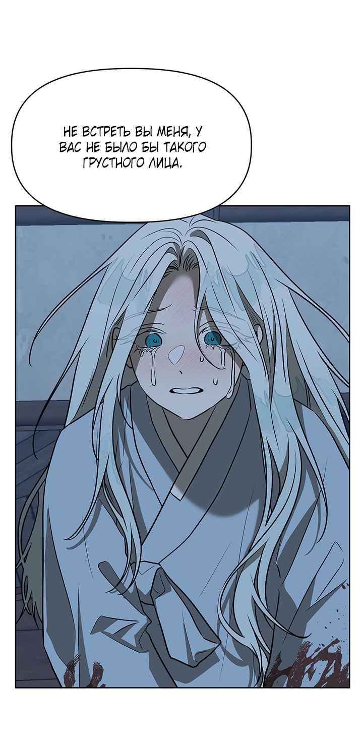 Манга Можно ли поймать русала на удочку? - Глава 21 Страница 7