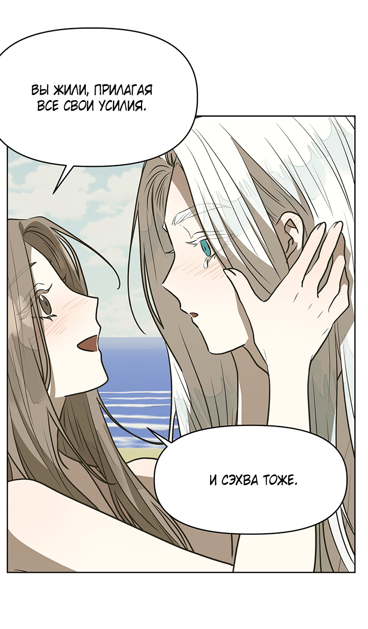 Манга Можно ли поймать русала на удочку? - Глава 21 Страница 37
