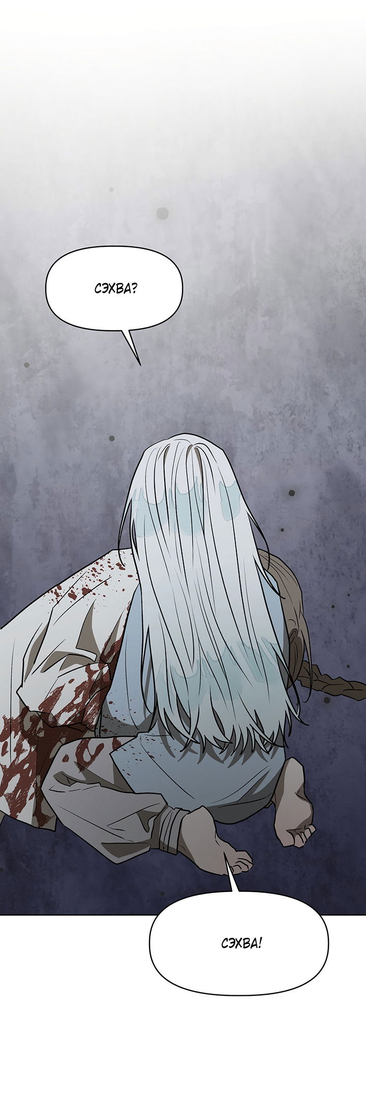 Манга Можно ли поймать русала на удочку? - Глава 21 Страница 12