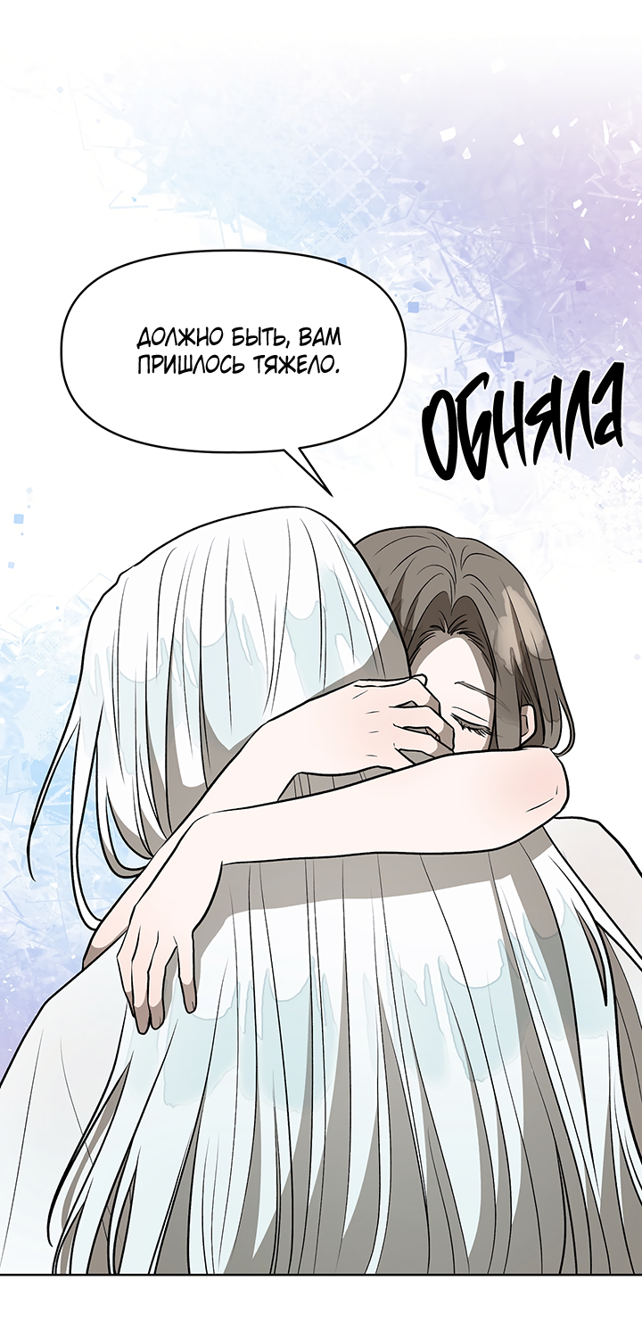 Манга Можно ли поймать русала на удочку? - Глава 21 Страница 36