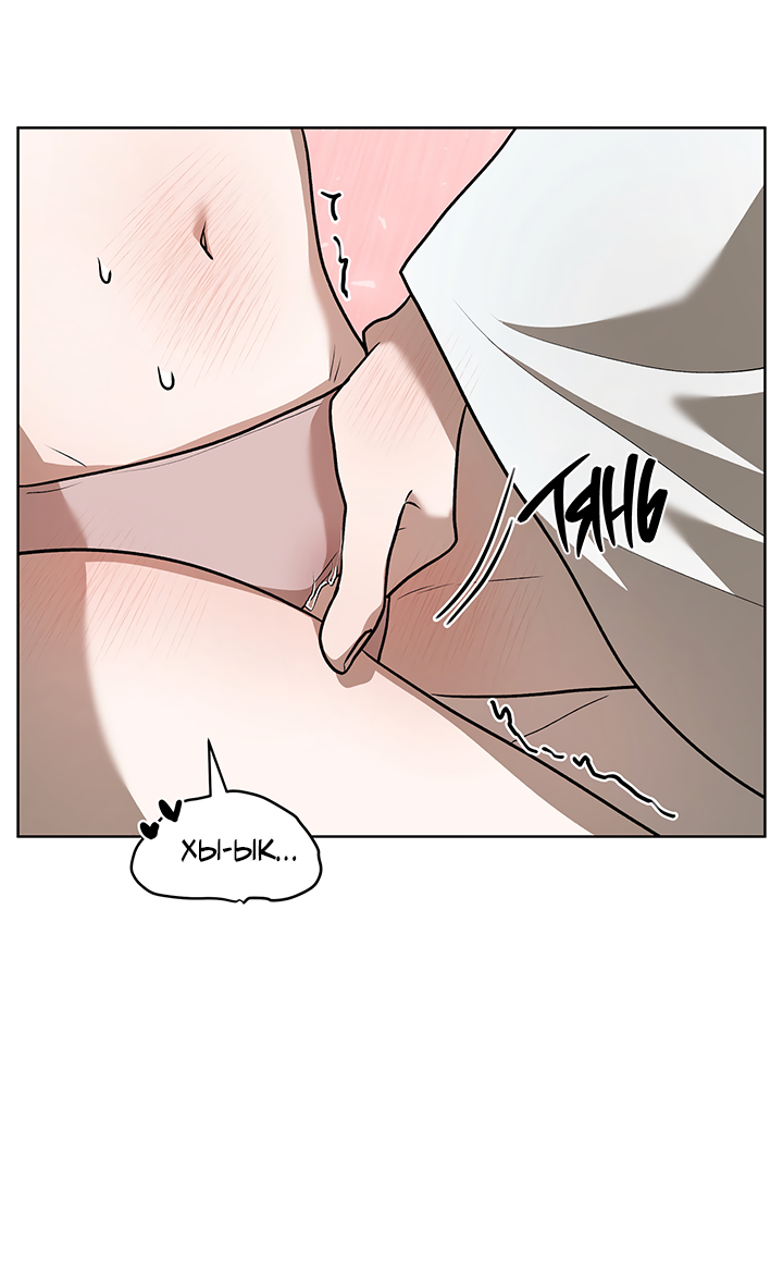 Манга Можно ли поймать русала на удочку? - Глава 21 Страница 48