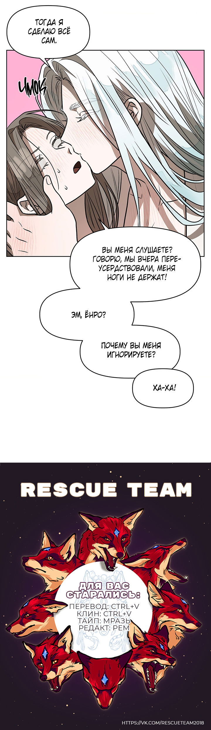 Манга Можно ли поймать русала на удочку? - Глава 21 Страница 53