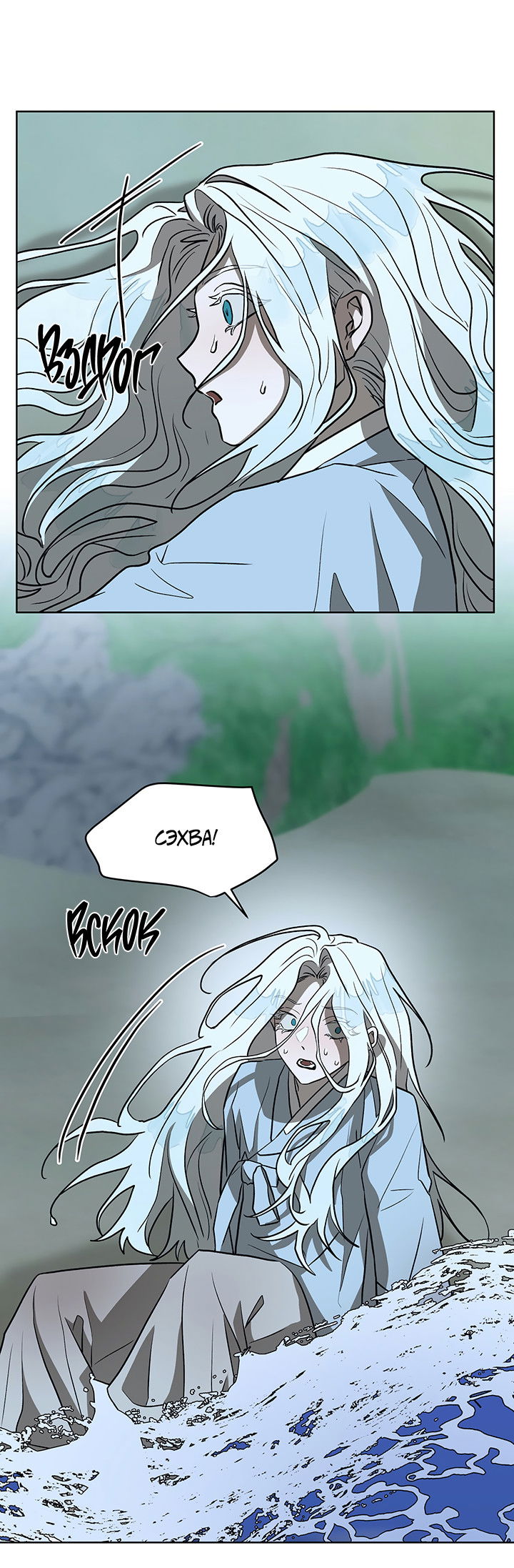 Манга Можно ли поймать русала на удочку? - Глава 21 Страница 18