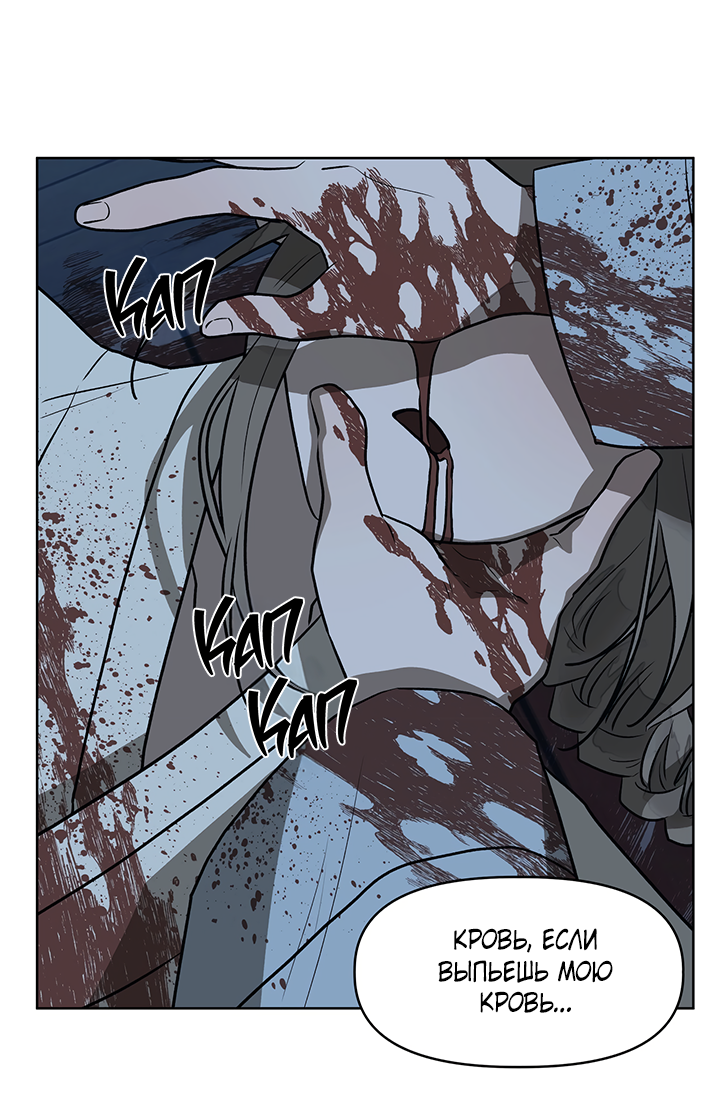 Манга Можно ли поймать русала на удочку? - Глава 21 Страница 5