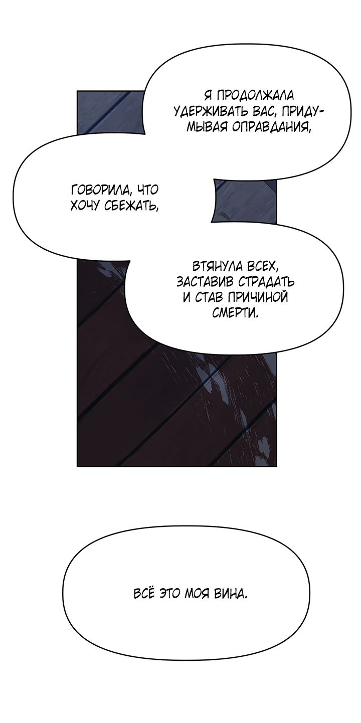 Манга Можно ли поймать русала на удочку? - Глава 21 Страница 8