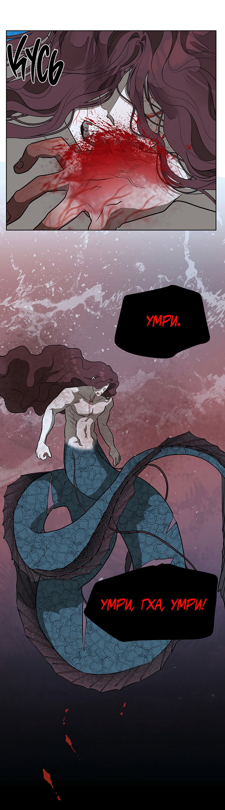 Манга Можно ли поймать русала на удочку? - Глава 27 Страница 12