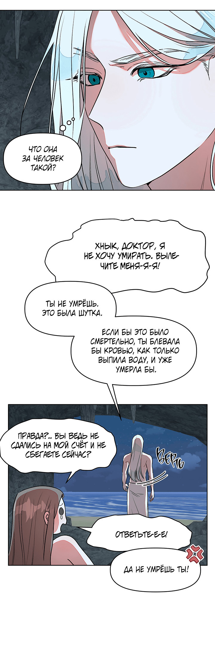 Манга Можно ли поймать русала на удочку? - Глава 3 Страница 15