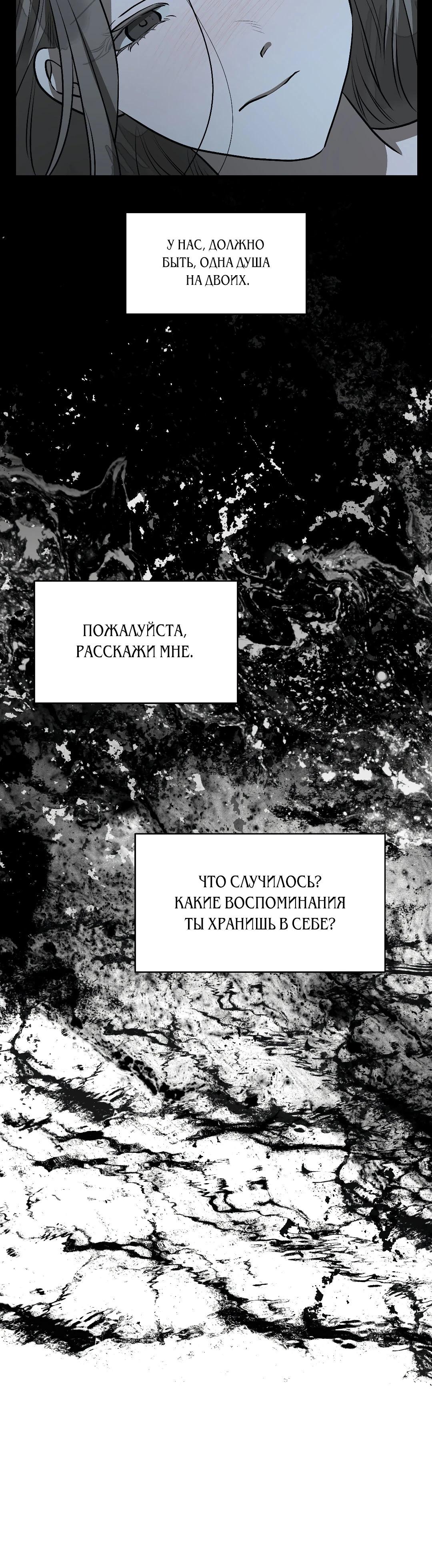 Манга Можно ли поймать русала на удочку? - Глава 16 Страница 5