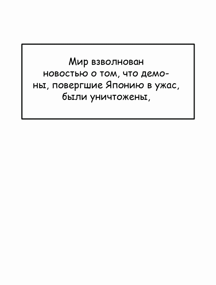 Манга Повышение уровня бога войны - Глава 55 Страница 56