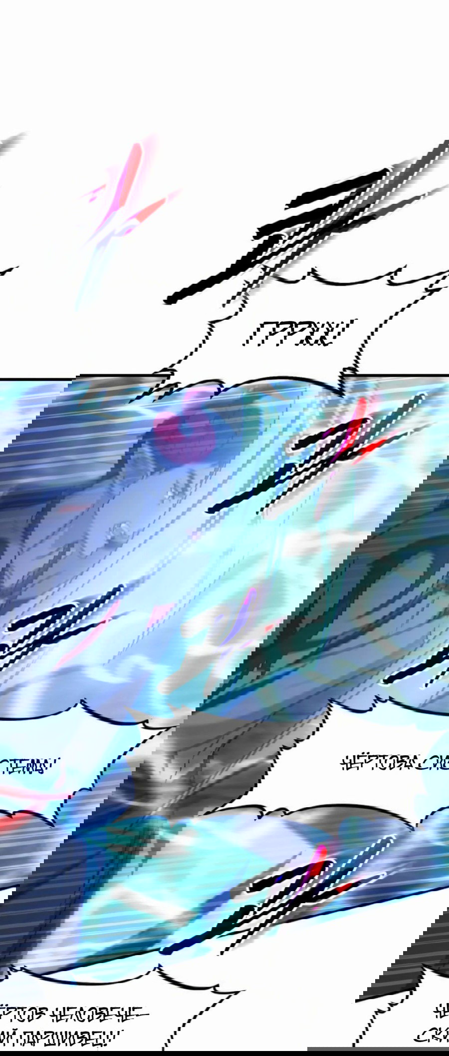 Манга Повышение уровня бога войны - Глава 55 Страница 16