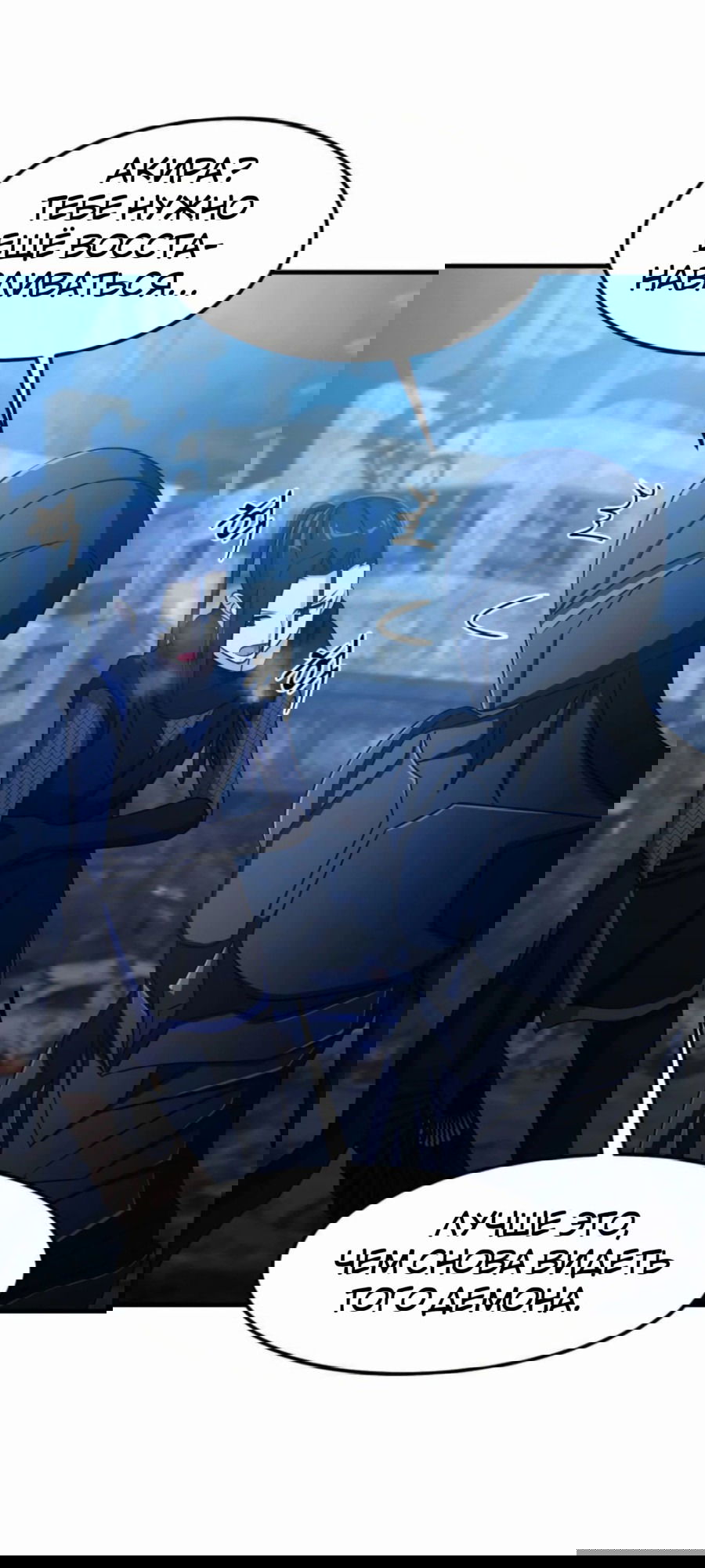 Манга Повышение уровня бога войны - Глава 55 Страница 49