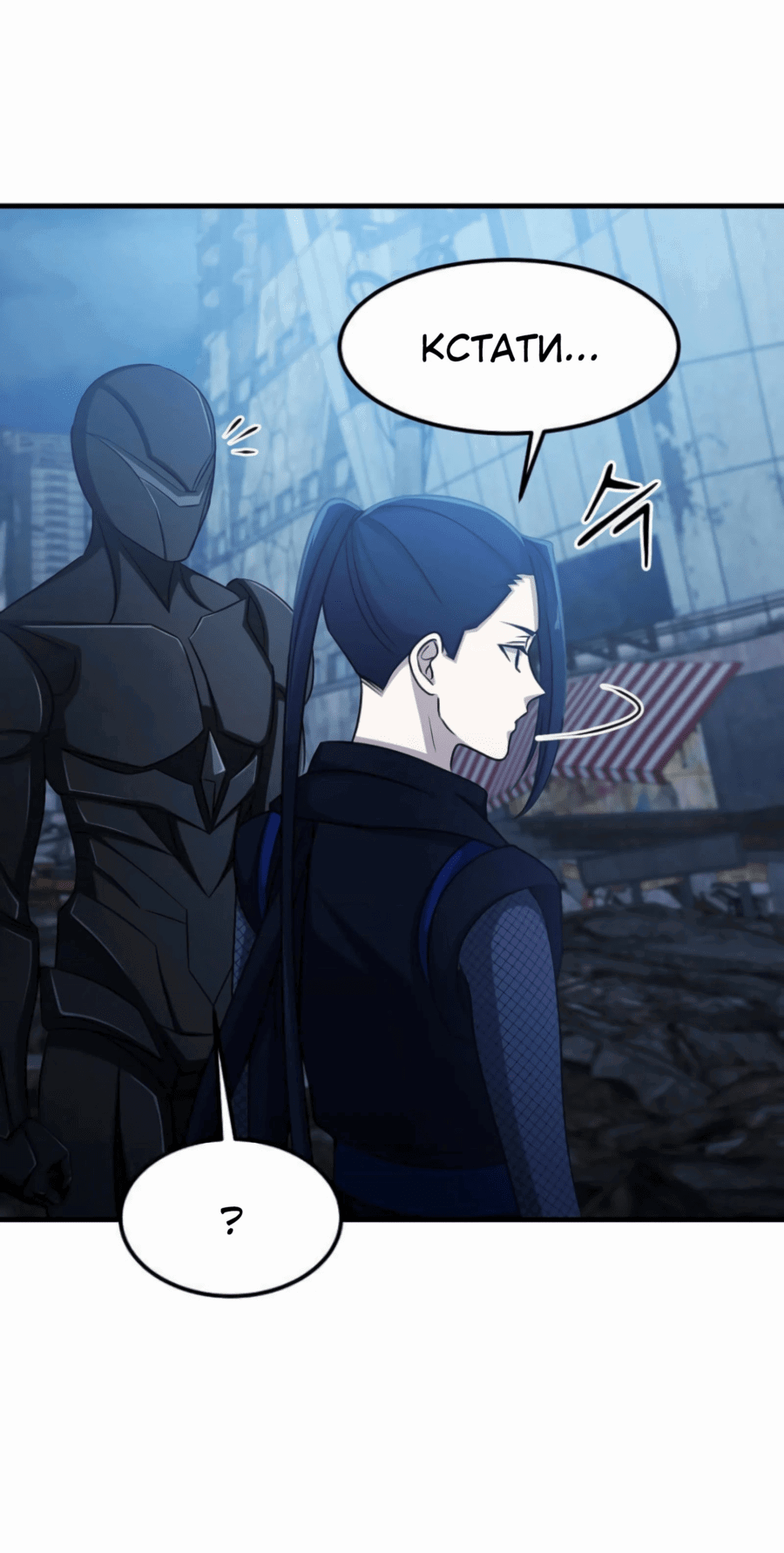 Манга Повышение уровня бога войны - Глава 55 Страница 50