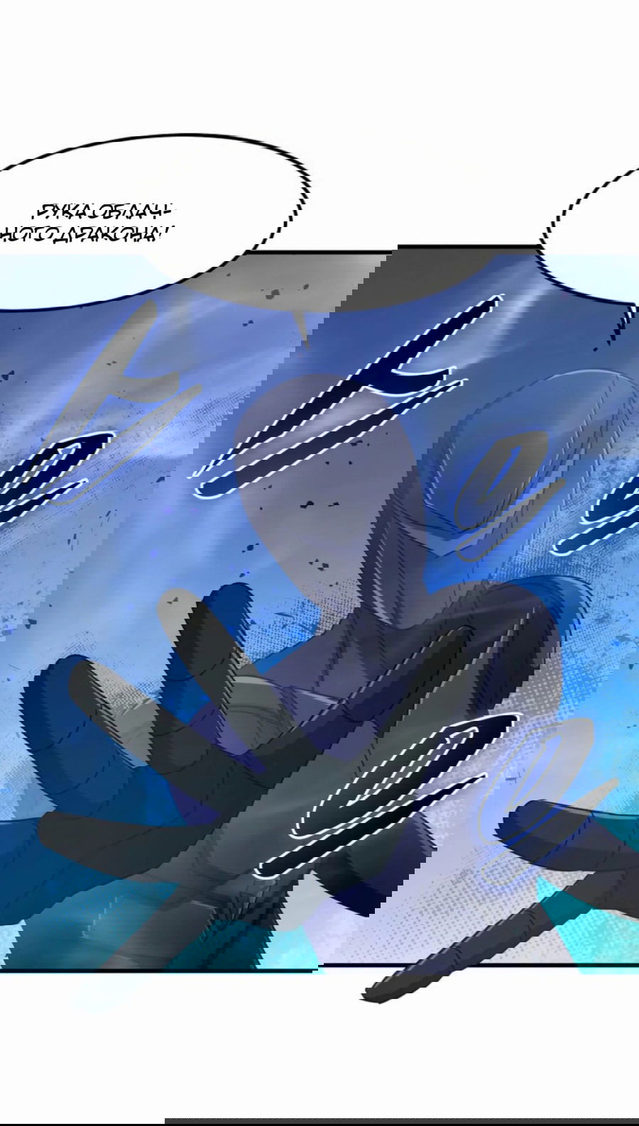 Манга Повышение уровня бога войны - Глава 55 Страница 6