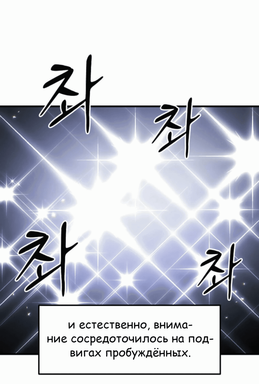 Манга Повышение уровня бога войны - Глава 55 Страница 57