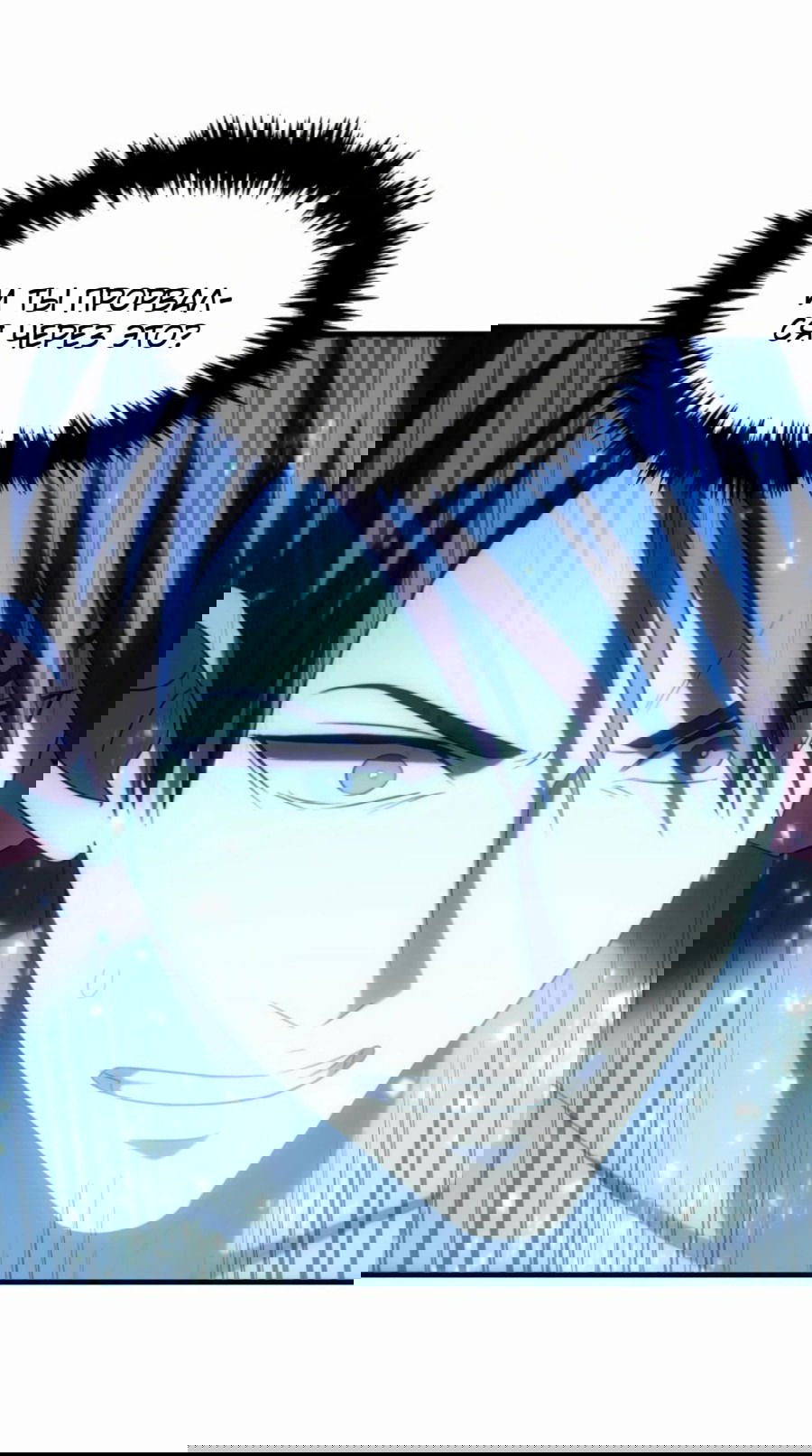 Манга Повышение уровня бога войны - Глава 55 Страница 20