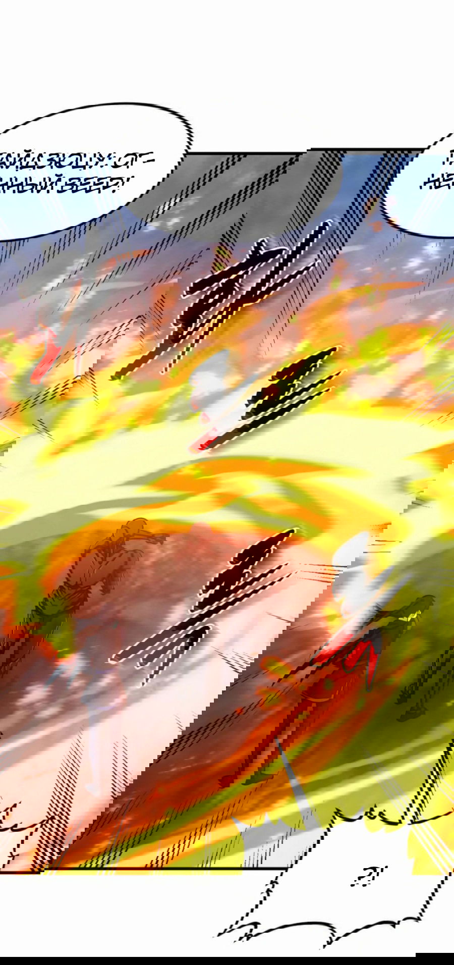 Манга Повышение уровня бога войны - Глава 55 Страница 47