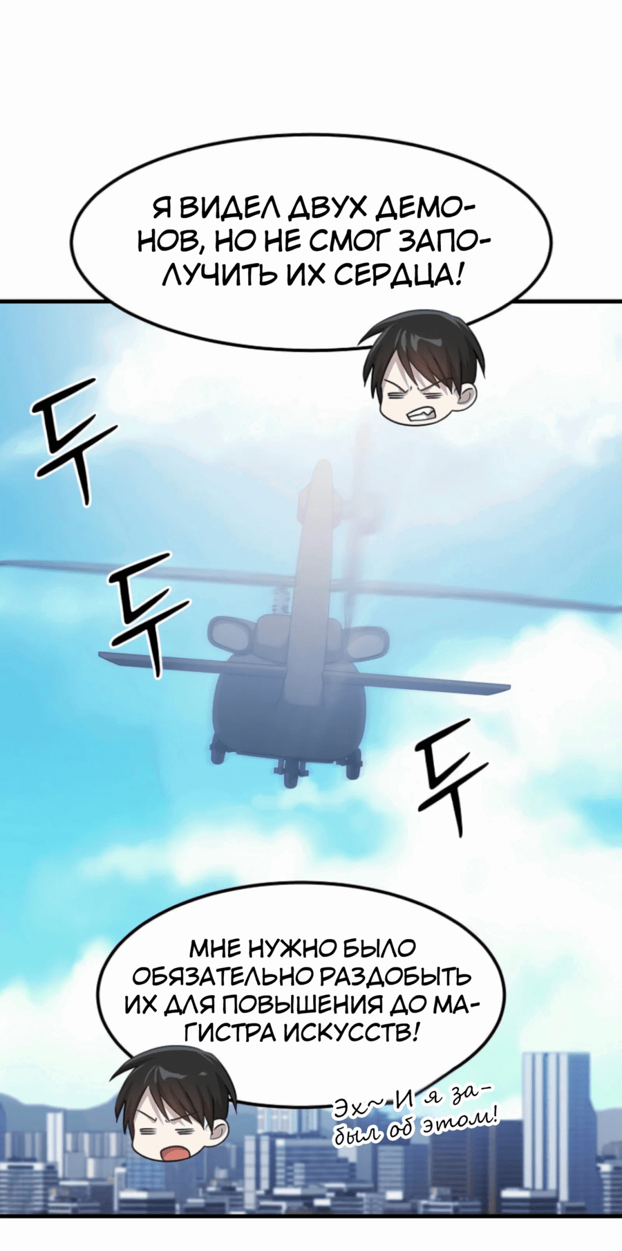 Манга Повышение уровня бога войны - Глава 55 Страница 68