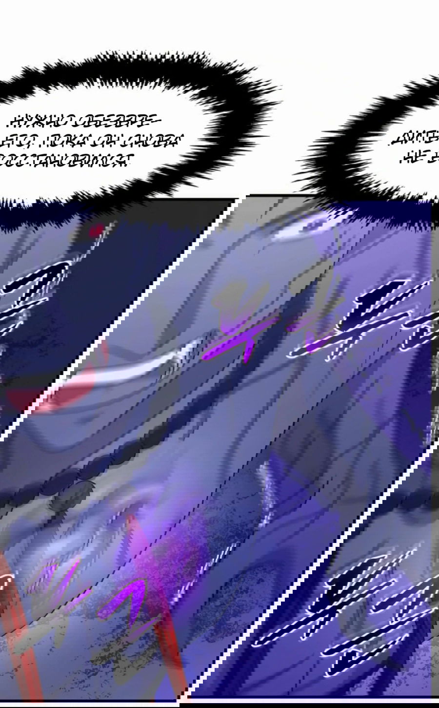 Манга Повышение уровня бога войны - Глава 55 Страница 36