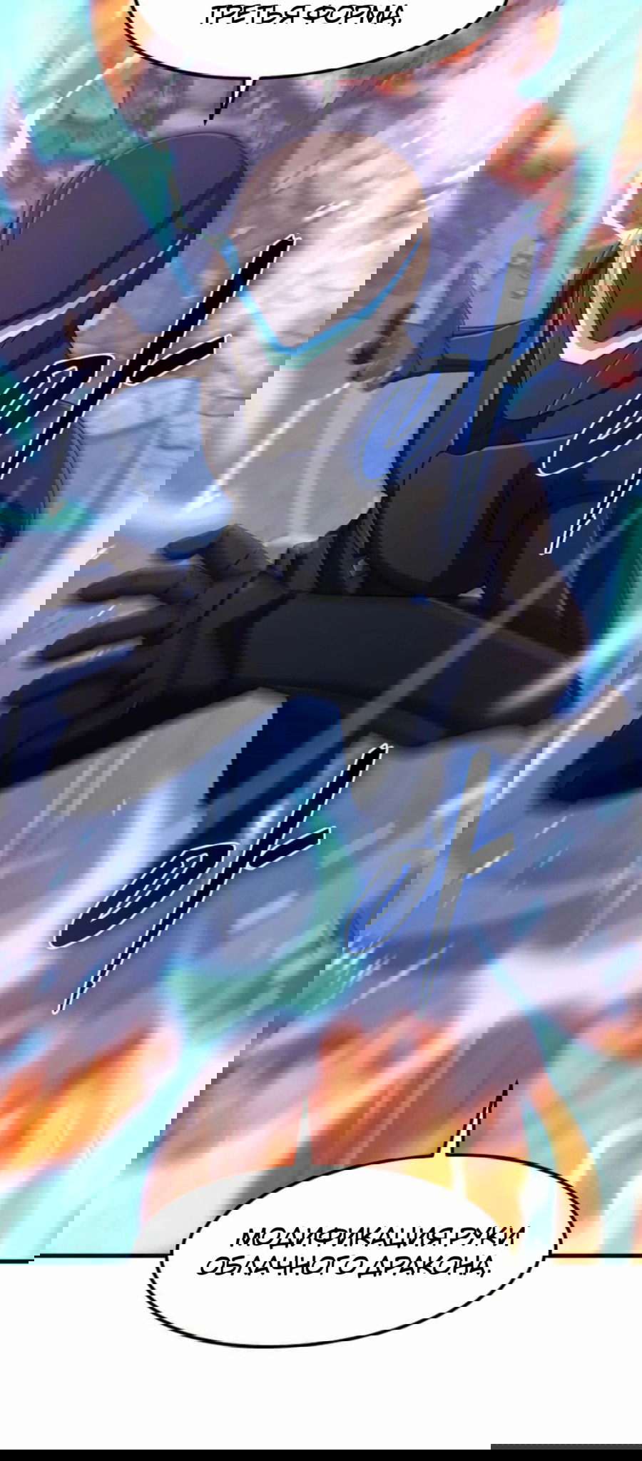 Манга Повышение уровня бога войны - Глава 55 Страница 13