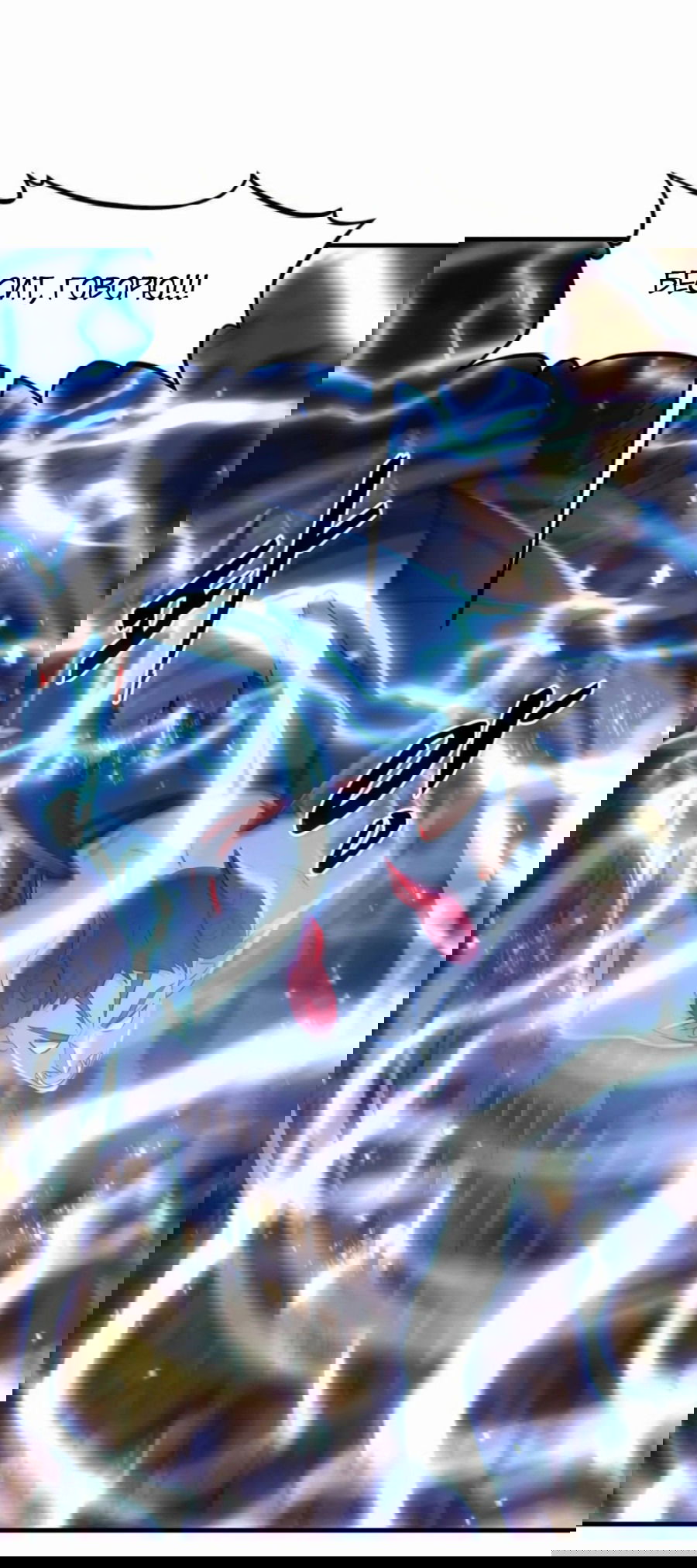 Манга Повышение уровня бога войны - Глава 55 Страница 18