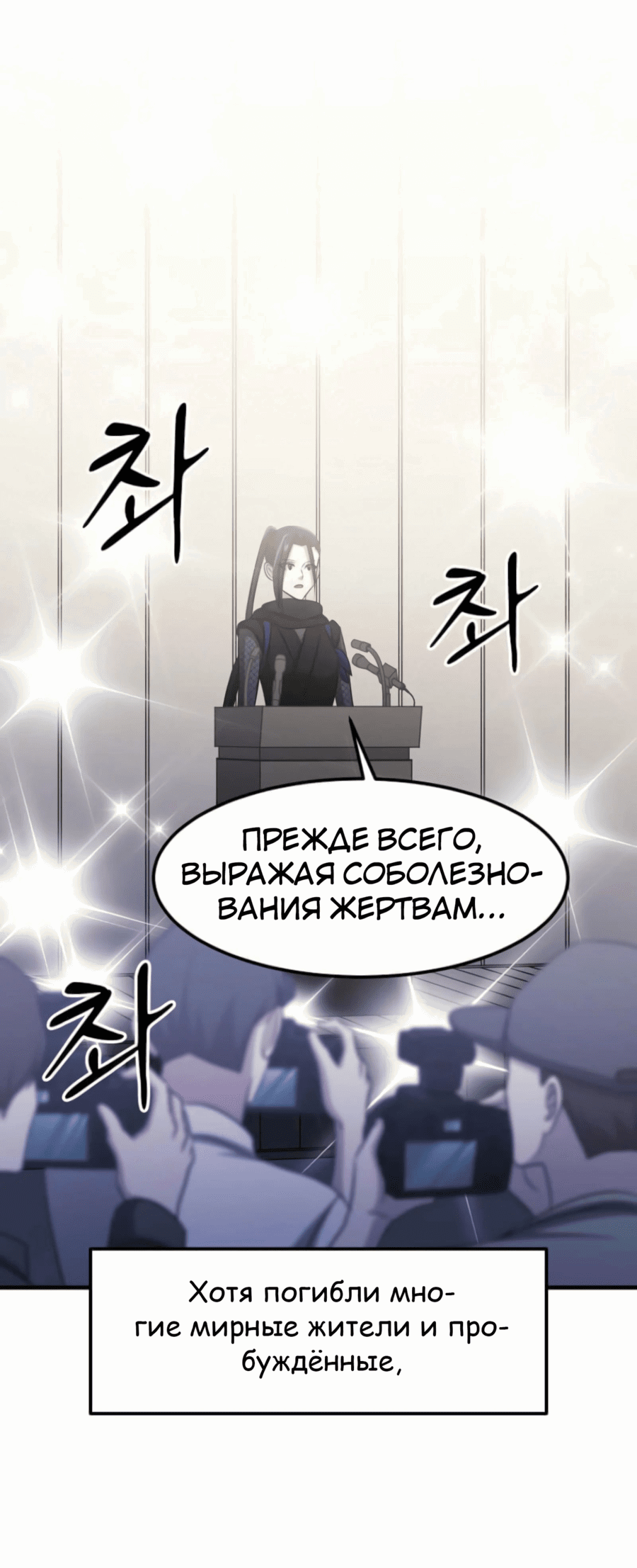 Манга Повышение уровня бога войны - Глава 55 Страница 58