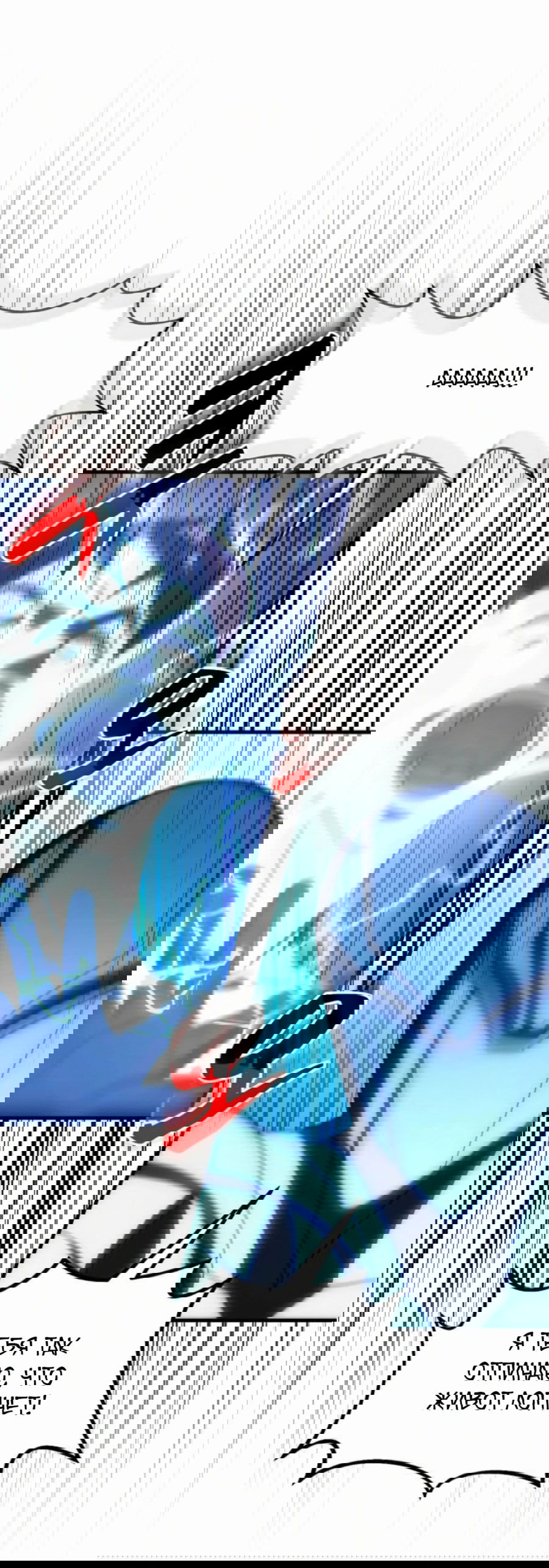 Манга Повышение уровня бога войны - Глава 55 Страница 39