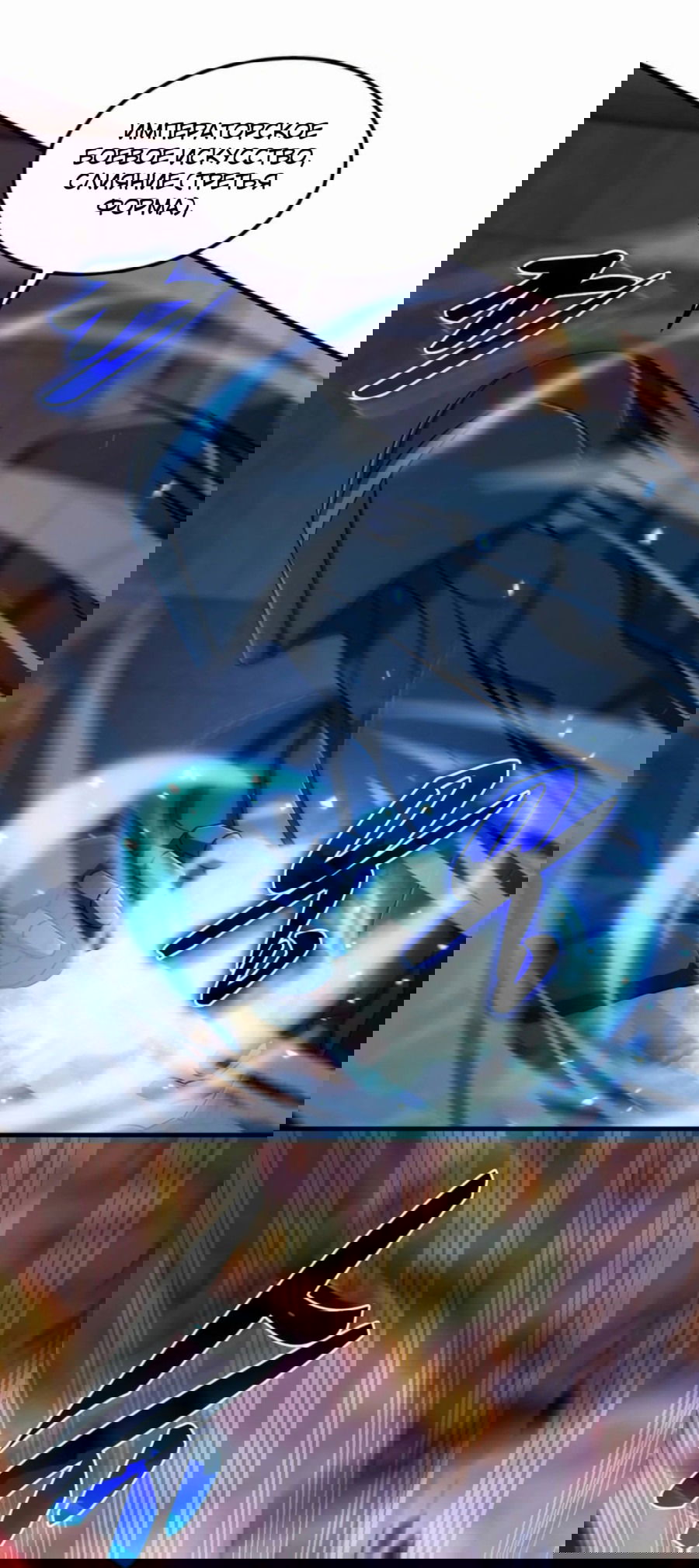 Манга Повышение уровня бога войны - Глава 55 Страница 2