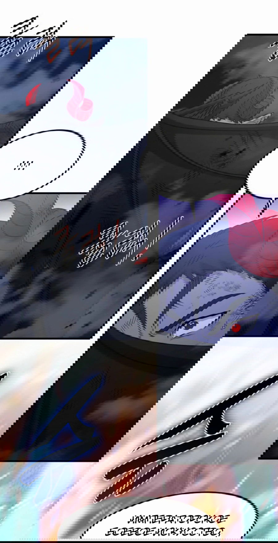 Манга Повышение уровня бога войны - Глава 55 Страница 12