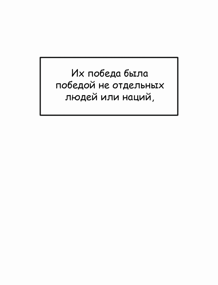 Манга Повышение уровня бога войны - Глава 55 Страница 61