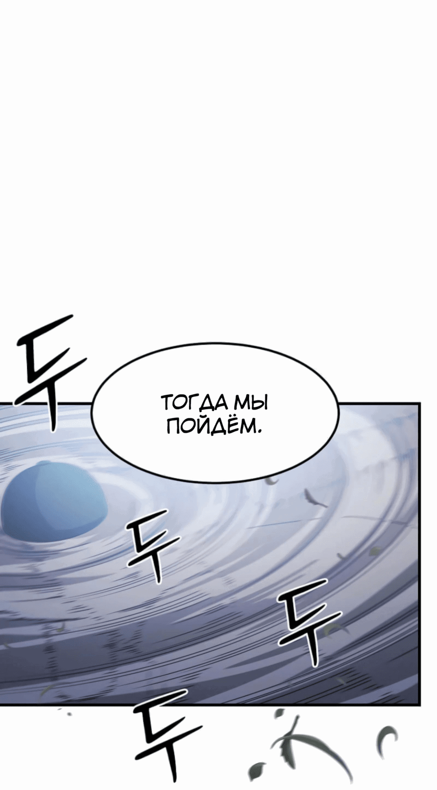 Манга Повышение уровня бога войны - Глава 55 Страница 63