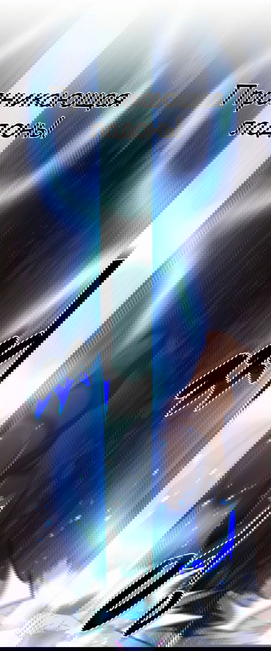 Манга Повышение уровня бога войны - Глава 54 Страница 35