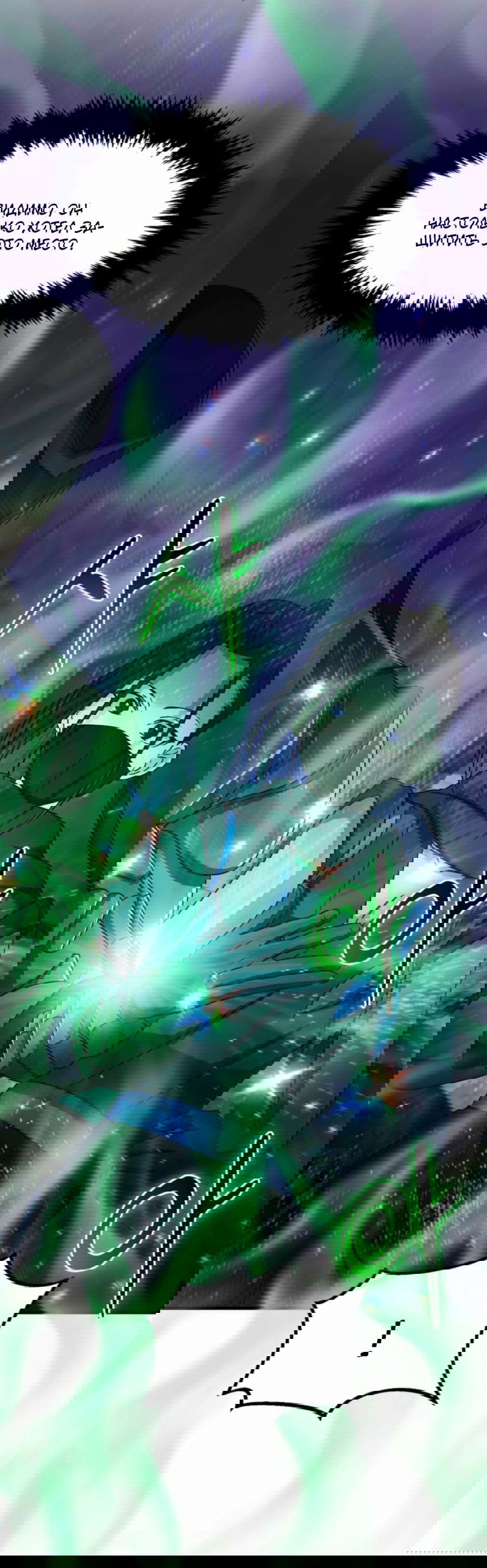 Манга Повышение уровня бога войны - Глава 54 Страница 12