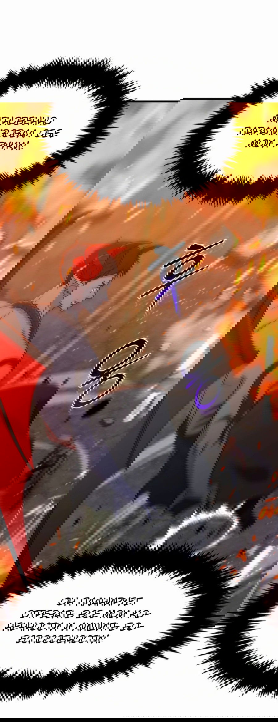 Манга Повышение уровня бога войны - Глава 54 Страница 56