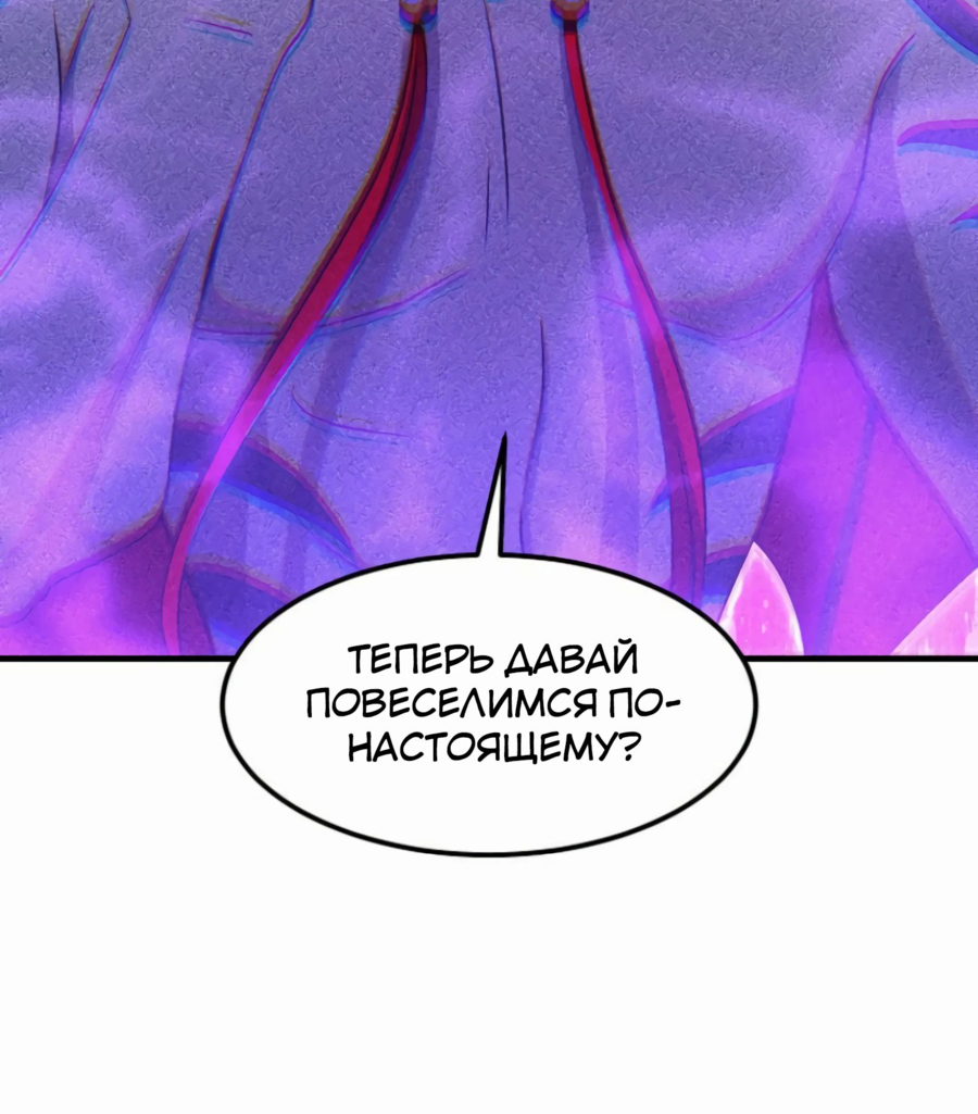 Манга Повышение уровня бога войны - Глава 54 Страница 25