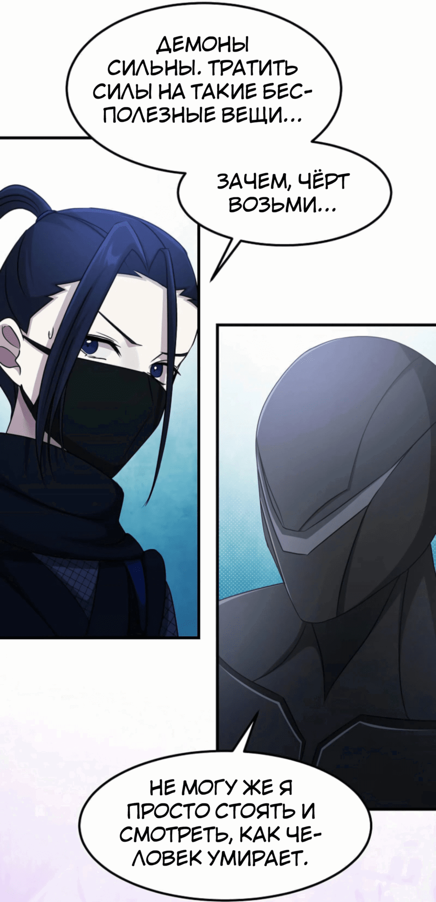 Манга Повышение уровня бога войны - Глава 54 Страница 15