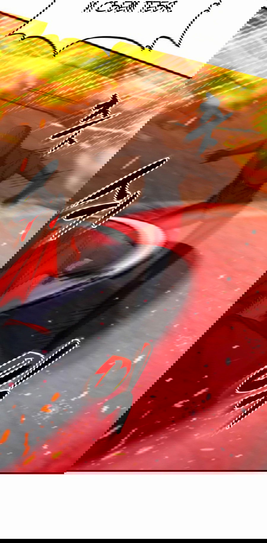 Манга Повышение уровня бога войны - Глава 54 Страница 48