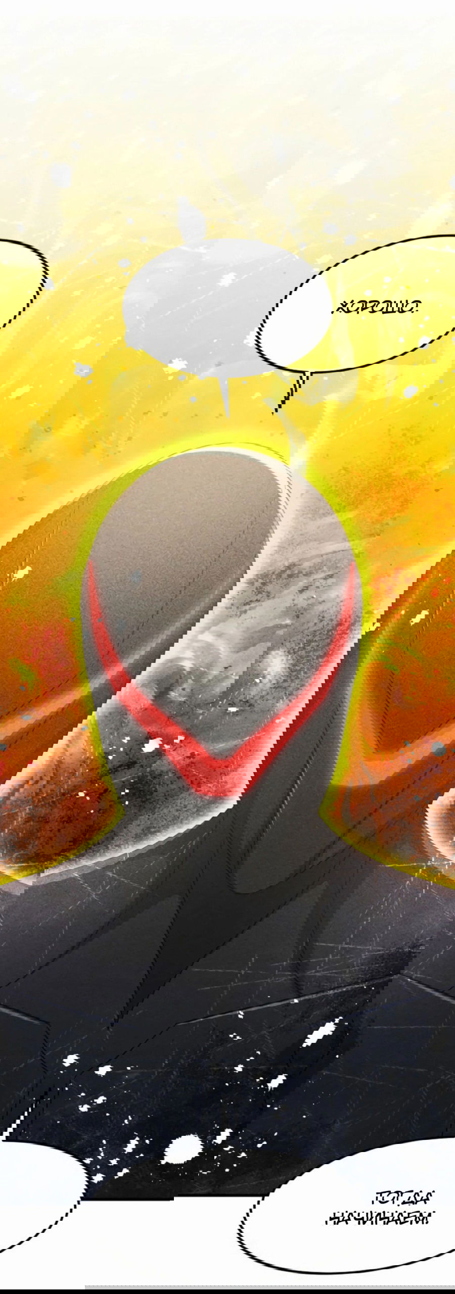 Манга Повышение уровня бога войны - Глава 54 Страница 19