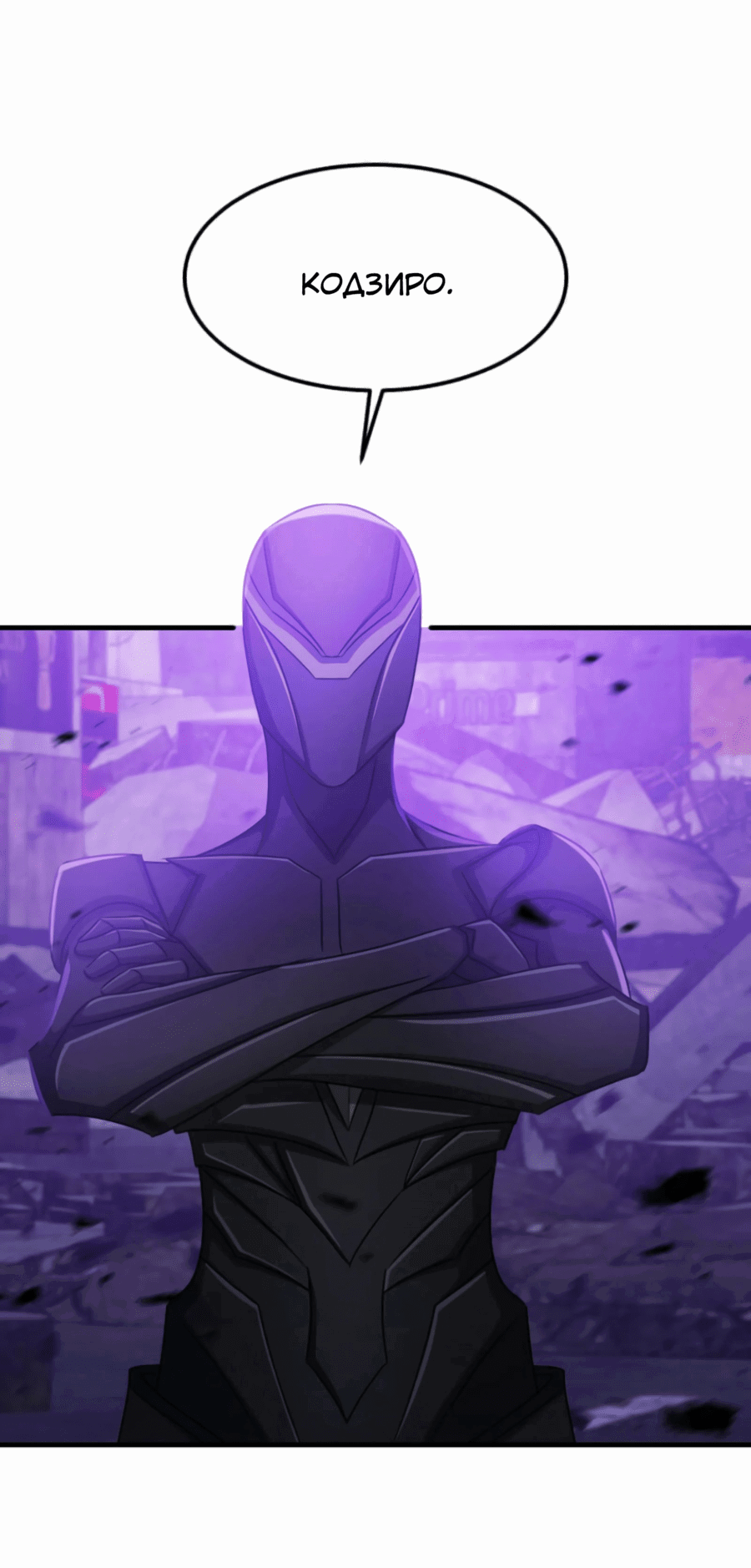 Манга Повышение уровня бога войны - Глава 54 Страница 17