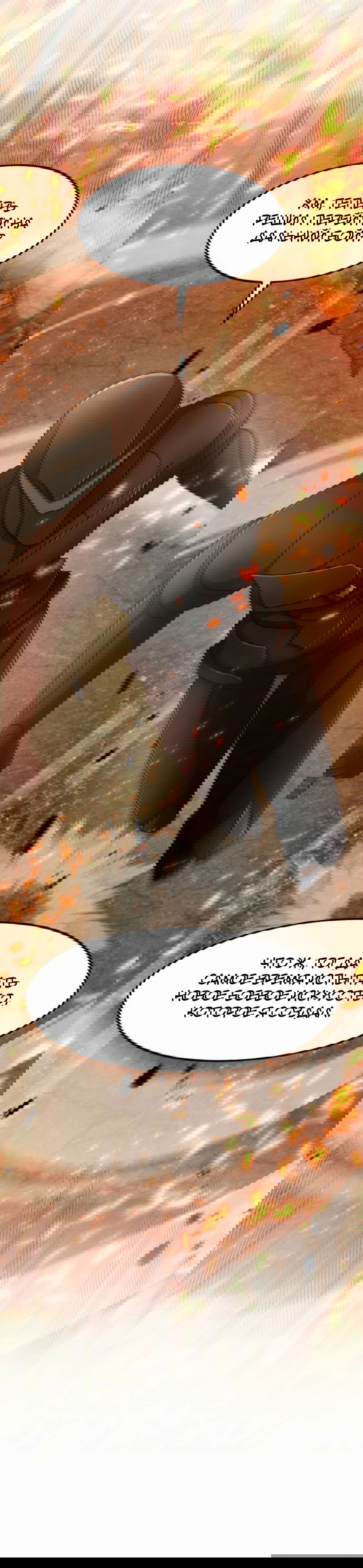 Манга Повышение уровня бога войны - Глава 54 Страница 63