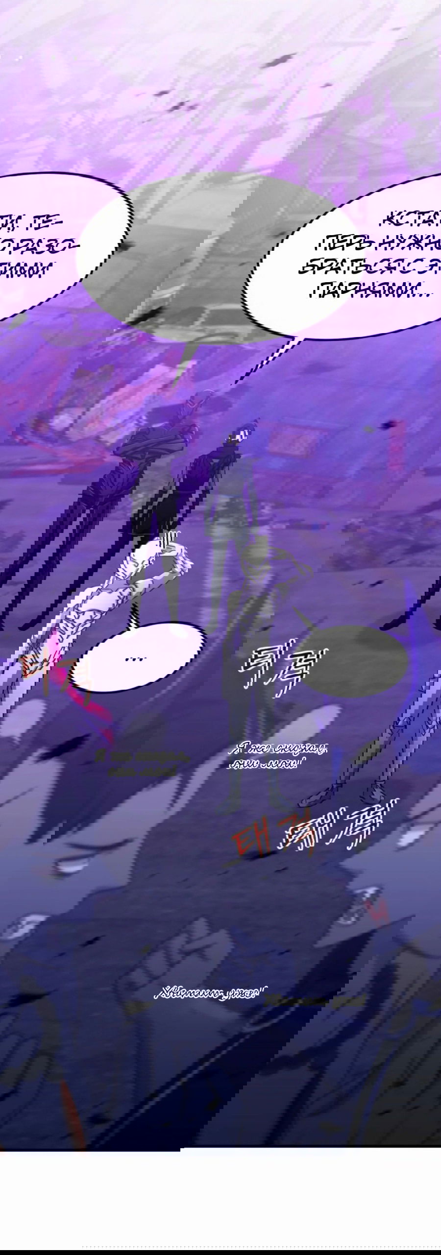 Манга Повышение уровня бога войны - Глава 54 Страница 16