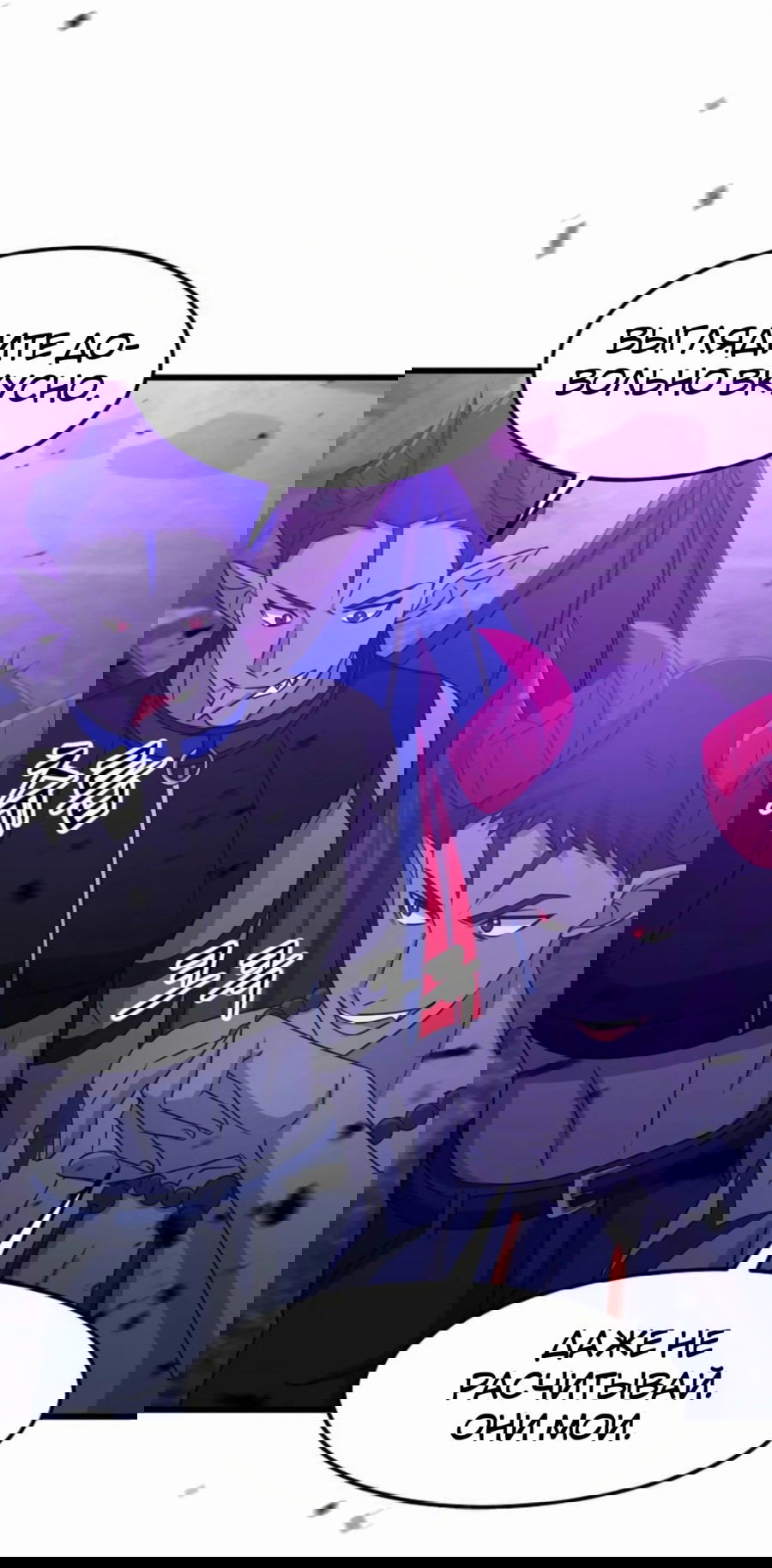 Манга Повышение уровня бога войны - Глава 54 Страница 4