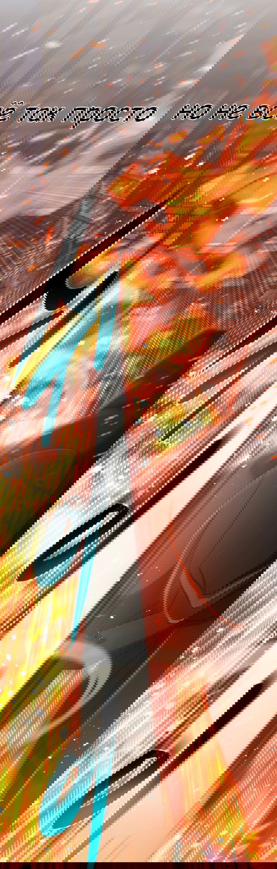 Манга Повышение уровня бога войны - Глава 54 Страница 31