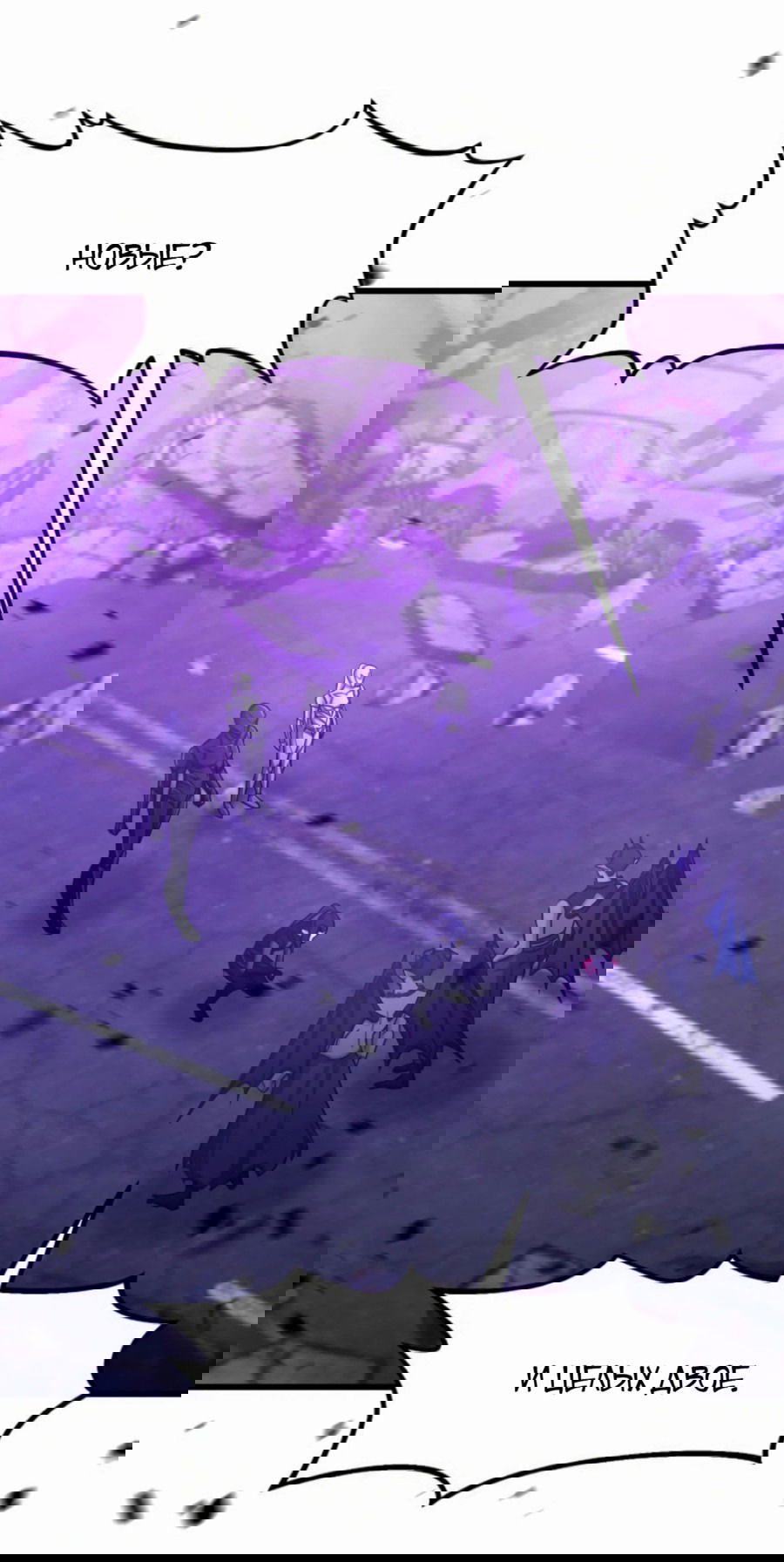 Манга Повышение уровня бога войны - Глава 54 Страница 3